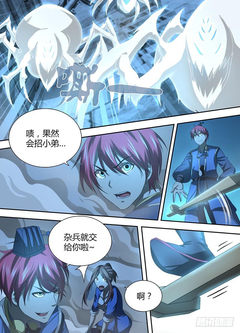 万网驱魔人韩漫全集-038 双剑合璧无删减无遮挡章节图片 