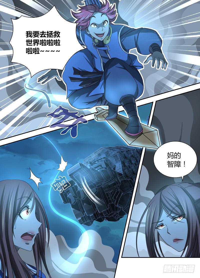 万网驱魔人韩漫全集-038 双剑合璧无删减无遮挡章节图片 