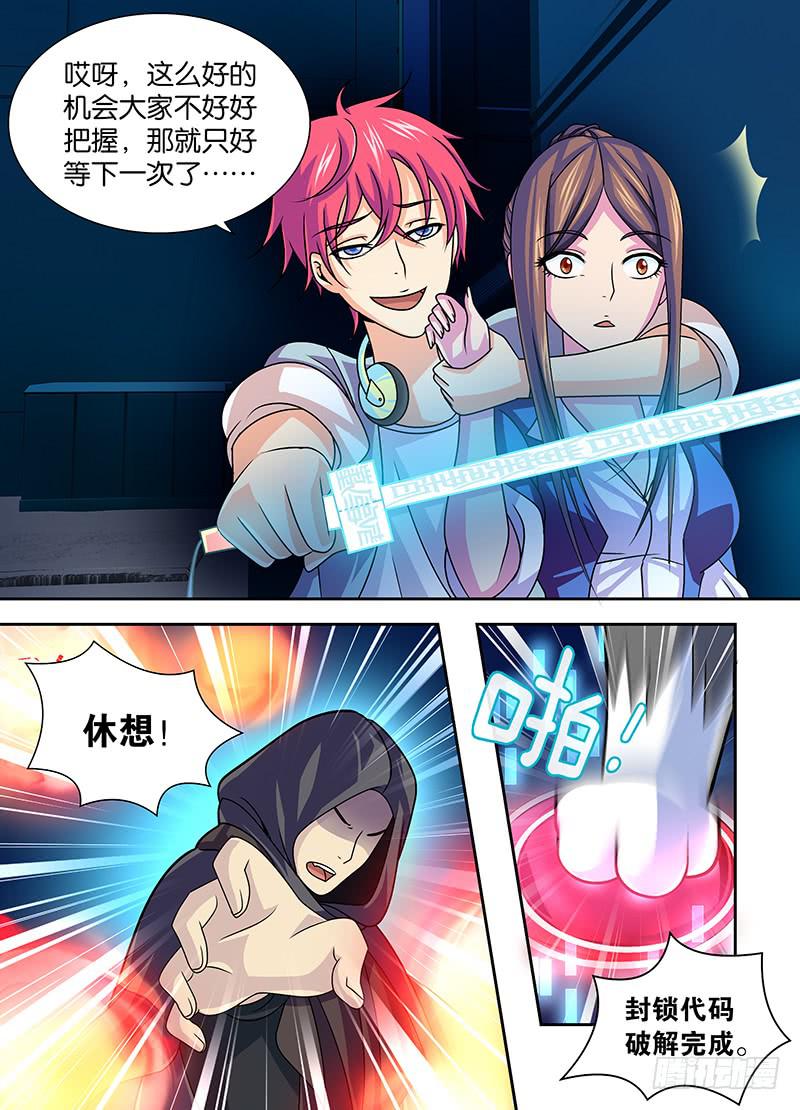 万网驱魔人韩漫全集-005 人偶师无删减无遮挡章节图片 
