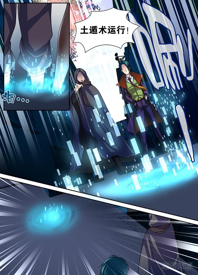 万网驱魔人韩漫全集-005 人偶师无删减无遮挡章节图片 