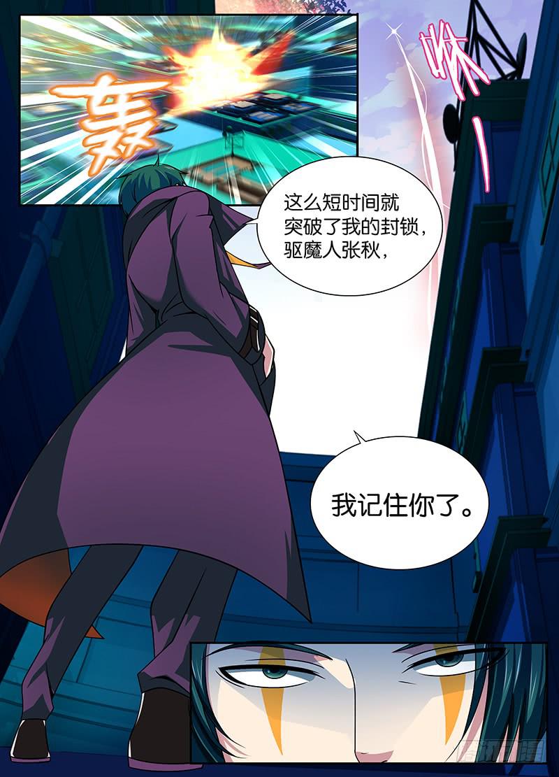 万网驱魔人韩漫全集-005 人偶师无删减无遮挡章节图片 