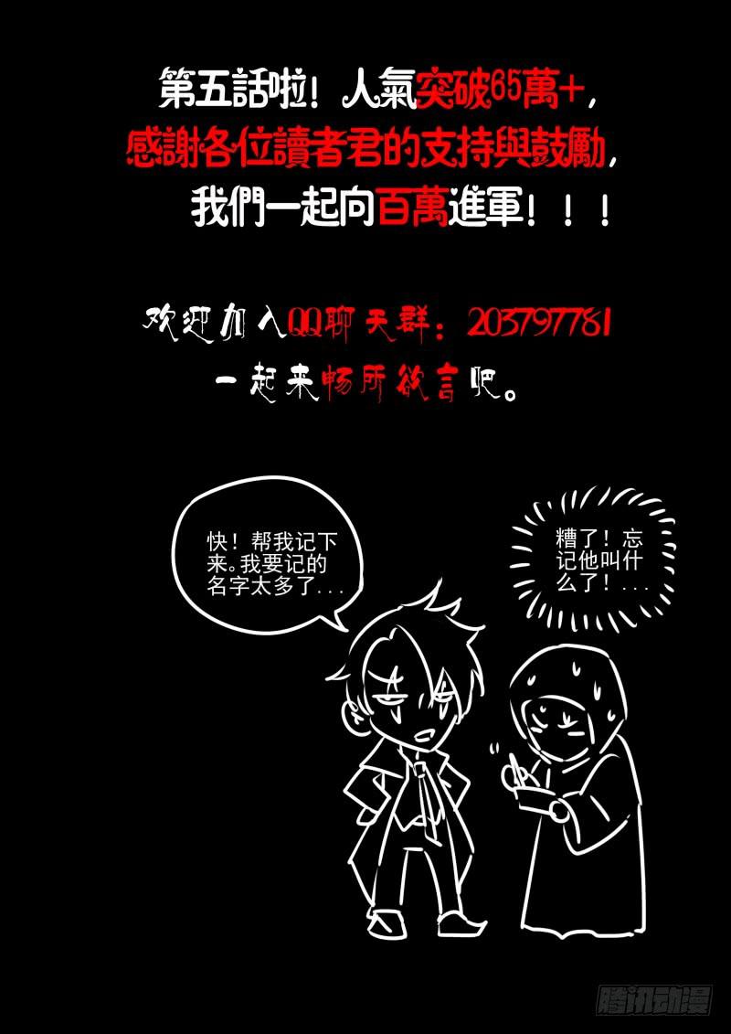 万网驱魔人韩漫全集-005 人偶师无删减无遮挡章节图片 