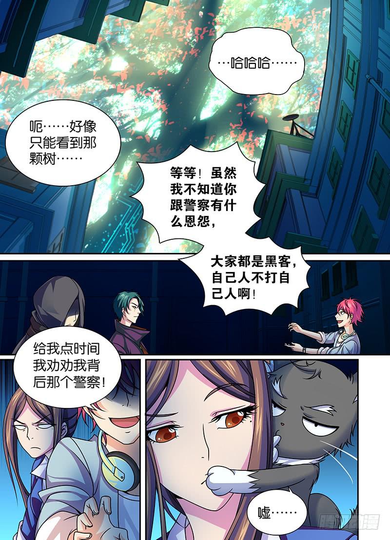 万网驱魔人韩漫全集-005 人偶师无删减无遮挡章节图片 