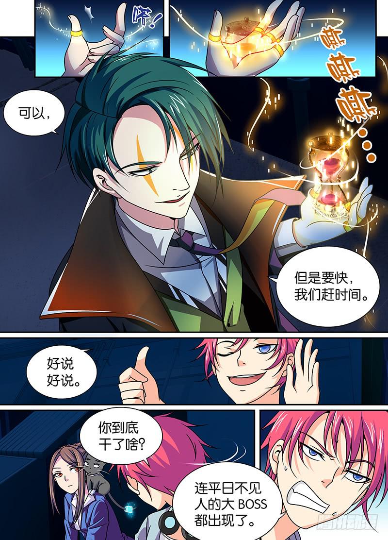 万网驱魔人韩漫全集-005 人偶师无删减无遮挡章节图片 