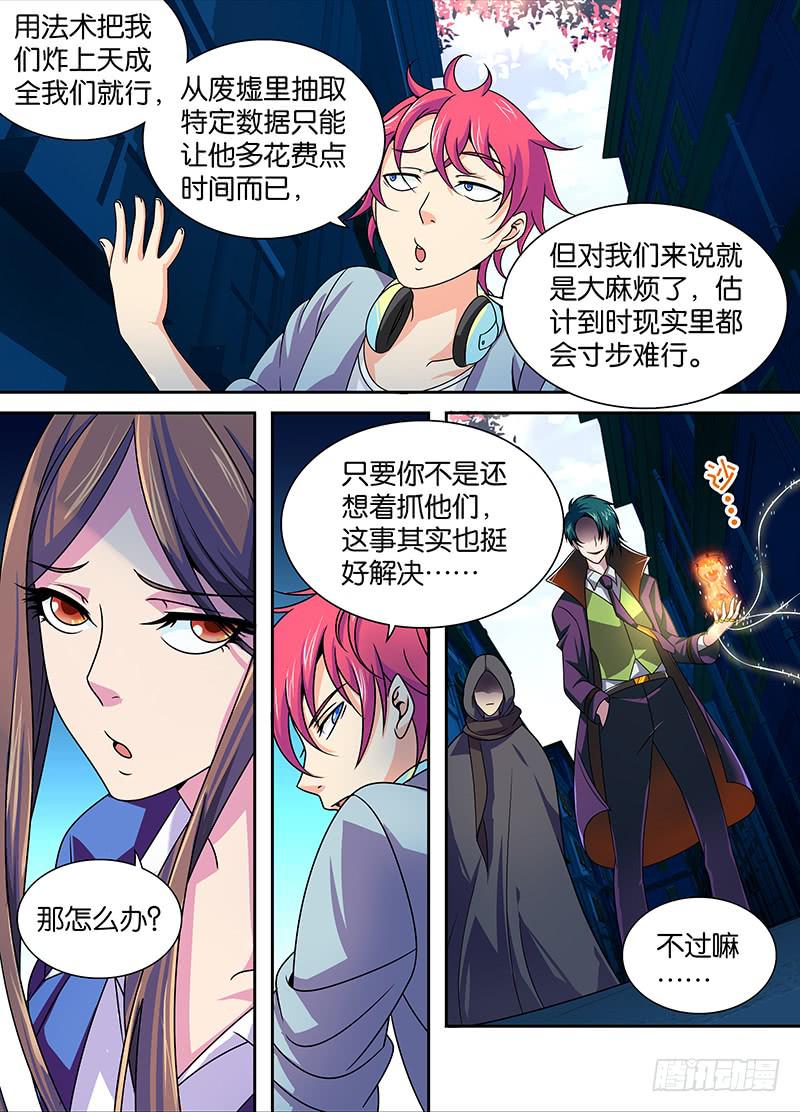 万网驱魔人韩漫全集-005 人偶师无删减无遮挡章节图片 