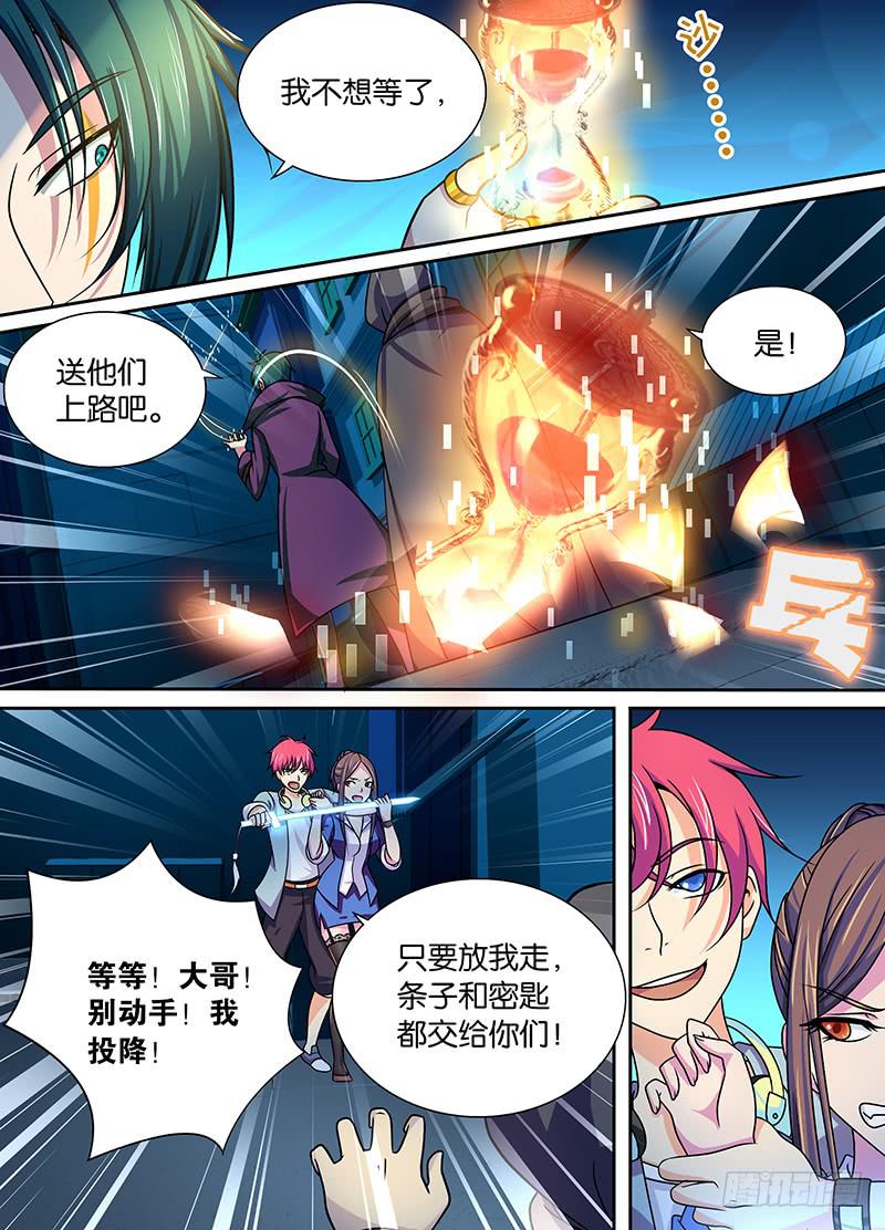 万网驱魔人韩漫全集-005 人偶师无删减无遮挡章节图片 