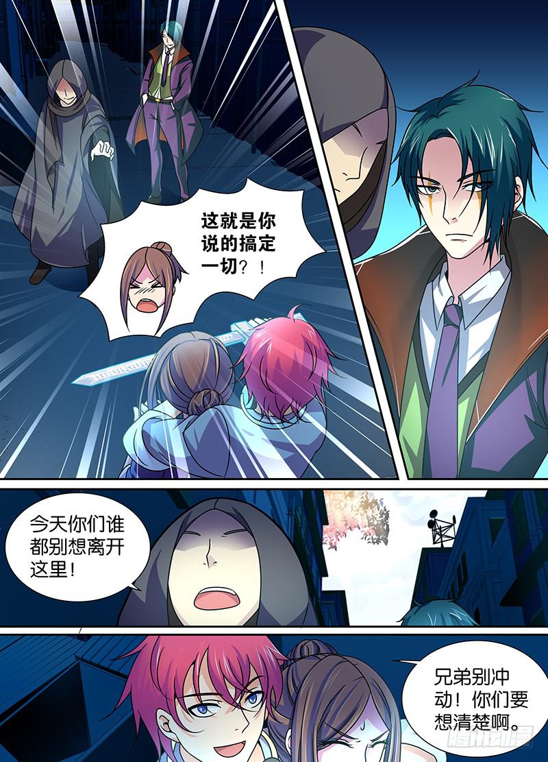 万网驱魔人韩漫全集-005 人偶师无删减无遮挡章节图片 