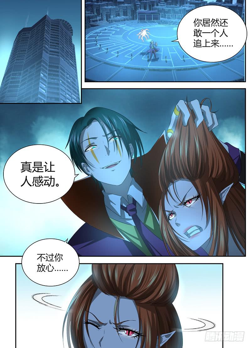 万网驱魔人韩漫全集-039 敌之弱点无删减无遮挡章节图片 