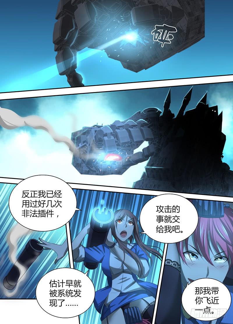 万网驱魔人韩漫全集-039 敌之弱点无删减无遮挡章节图片 