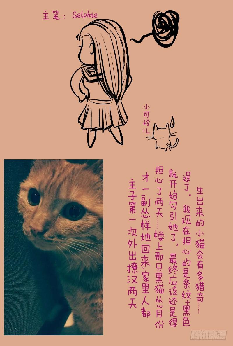 万网驱魔人韩漫全集-039 敌之弱点无删减无遮挡章节图片 