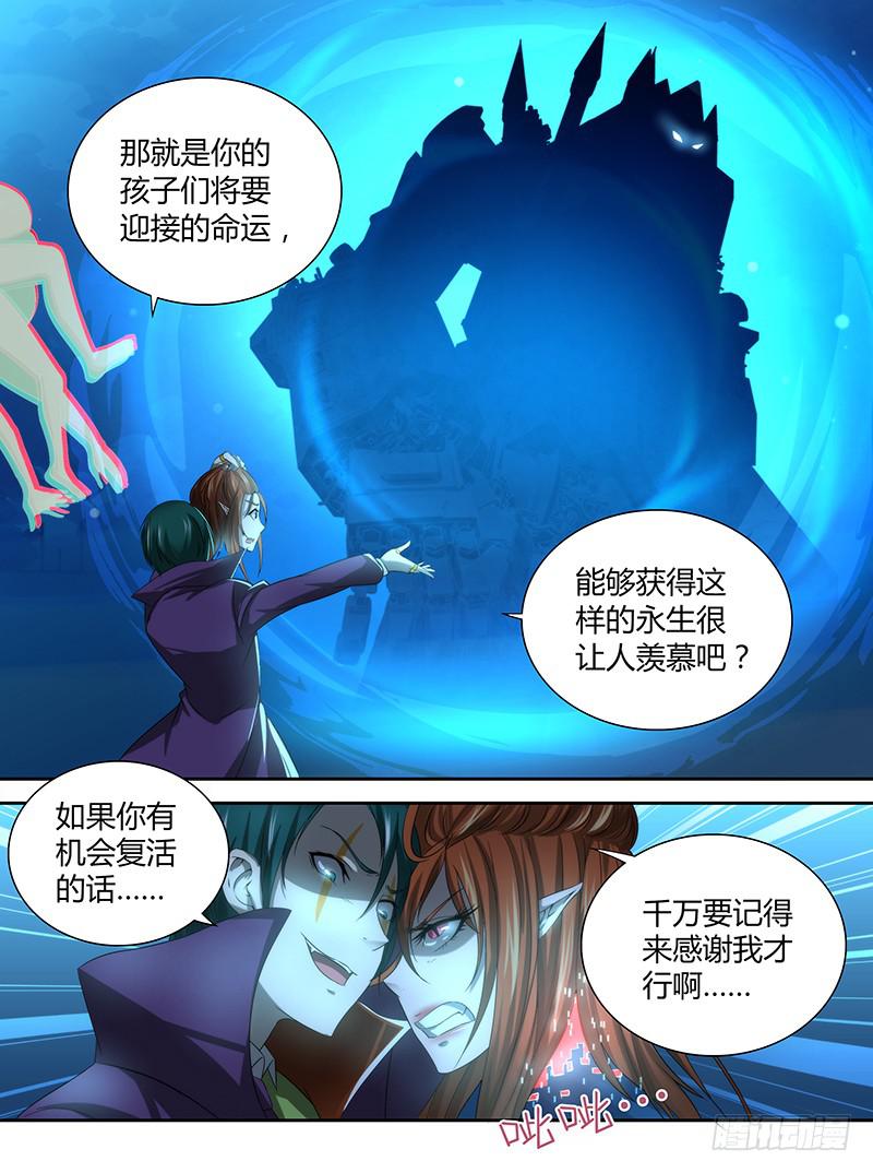 万网驱魔人韩漫全集-039 敌之弱点无删减无遮挡章节图片 
