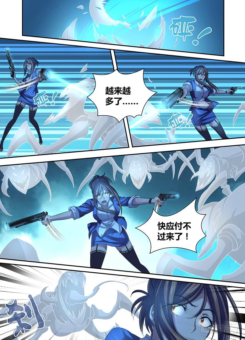 万网驱魔人韩漫全集-039 敌之弱点无删减无遮挡章节图片 