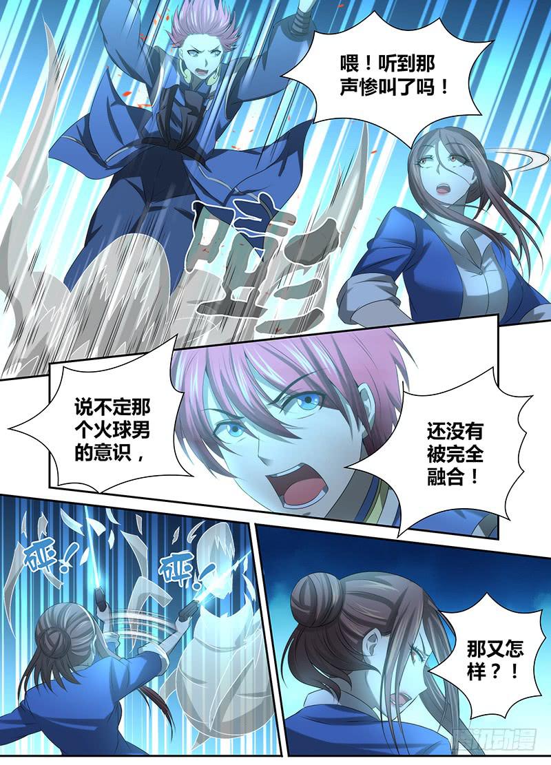 万网驱魔人韩漫全集-039 敌之弱点无删减无遮挡章节图片 