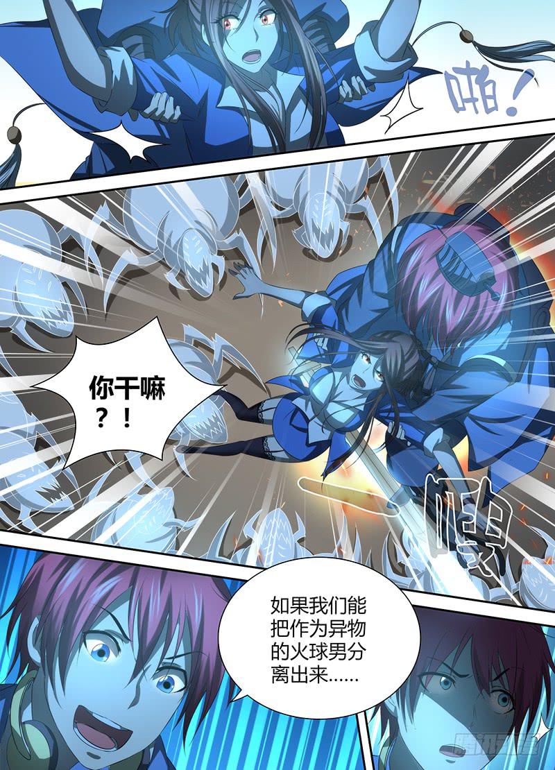万网驱魔人韩漫全集-039 敌之弱点无删减无遮挡章节图片 