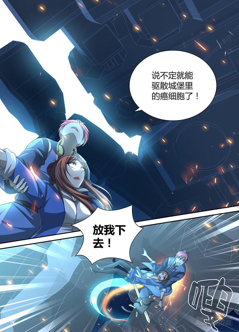 万网驱魔人韩漫全集-039 敌之弱点无删减无遮挡章节图片 