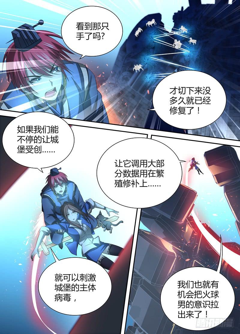万网驱魔人韩漫全集-039 敌之弱点无删减无遮挡章节图片 