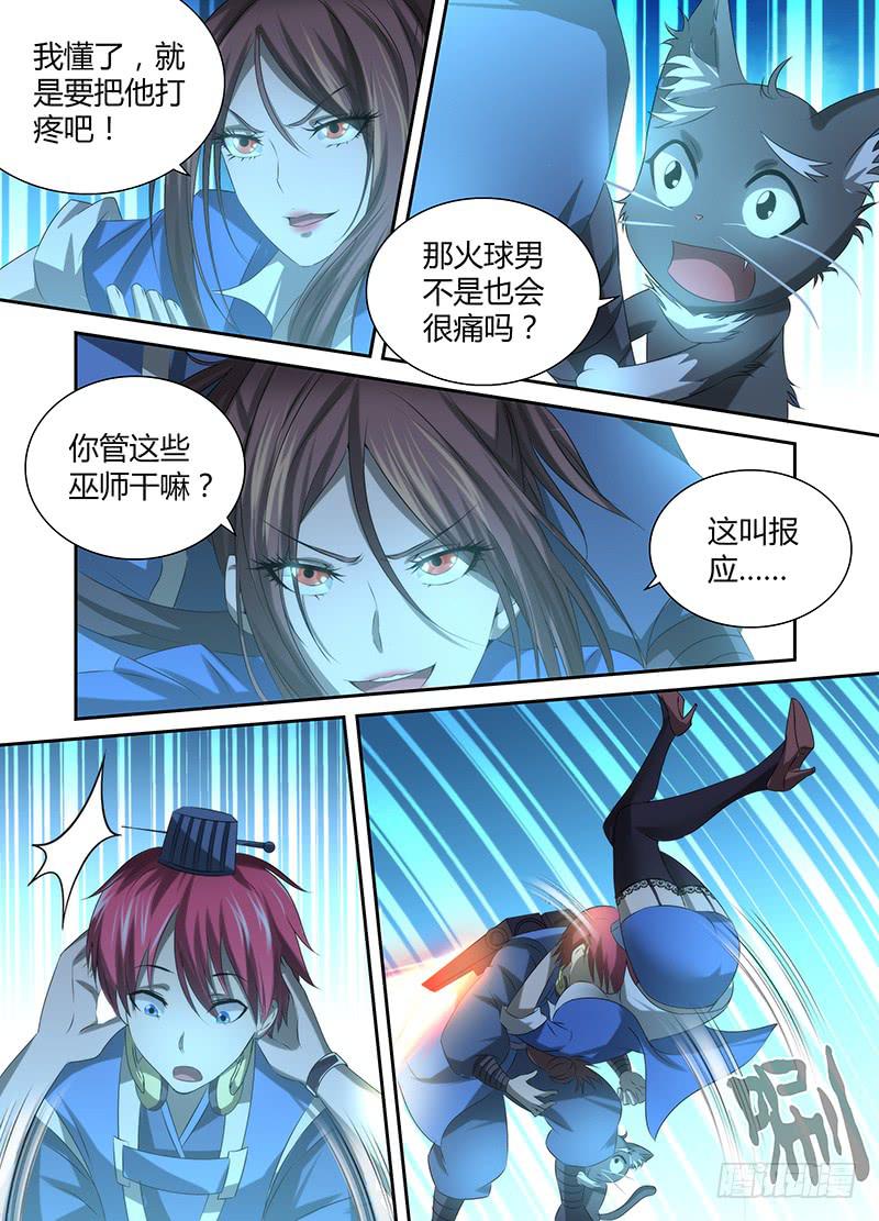 万网驱魔人韩漫全集-039 敌之弱点无删减无遮挡章节图片 