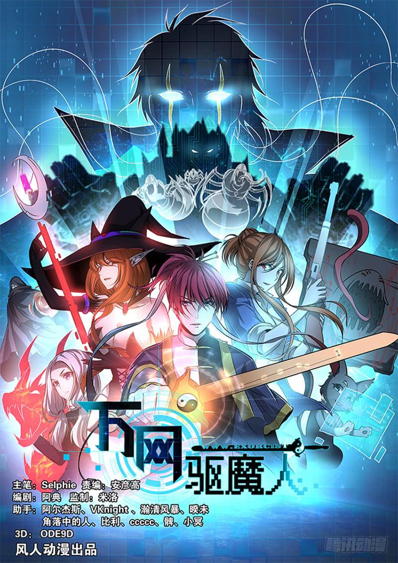 万网驱魔人韩漫全集-040 跑啊，白痴！无删减无遮挡章节图片 