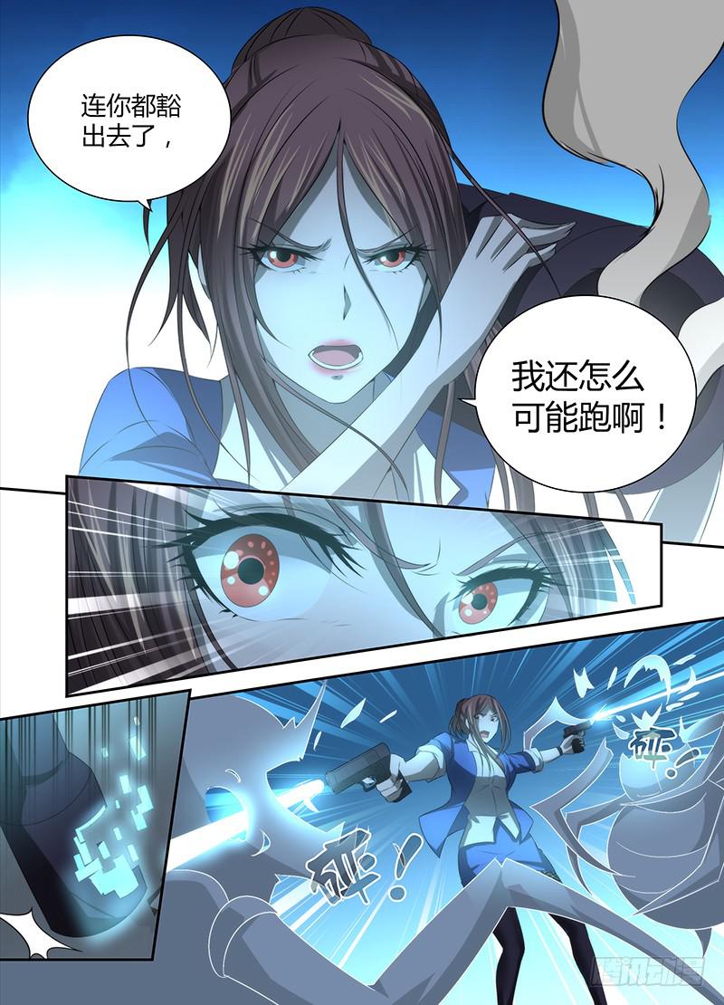 万网驱魔人韩漫全集-040 跑啊，白痴！无删减无遮挡章节图片 
