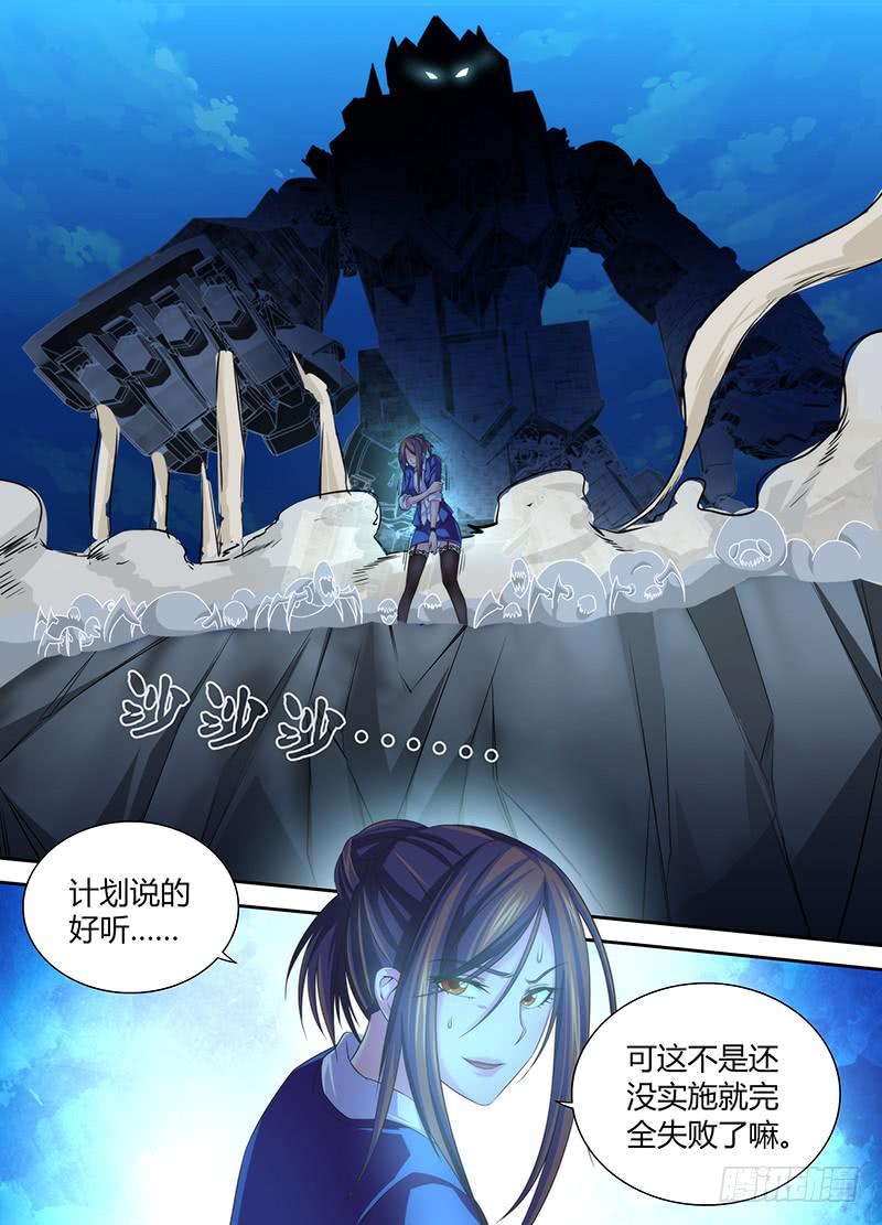 万网驱魔人韩漫全集-040 跑啊，白痴！无删减无遮挡章节图片 