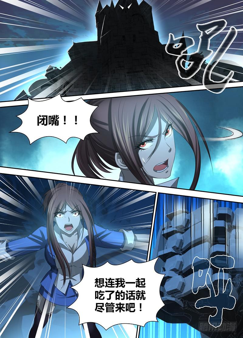 万网驱魔人韩漫全集-040 跑啊，白痴！无删减无遮挡章节图片 