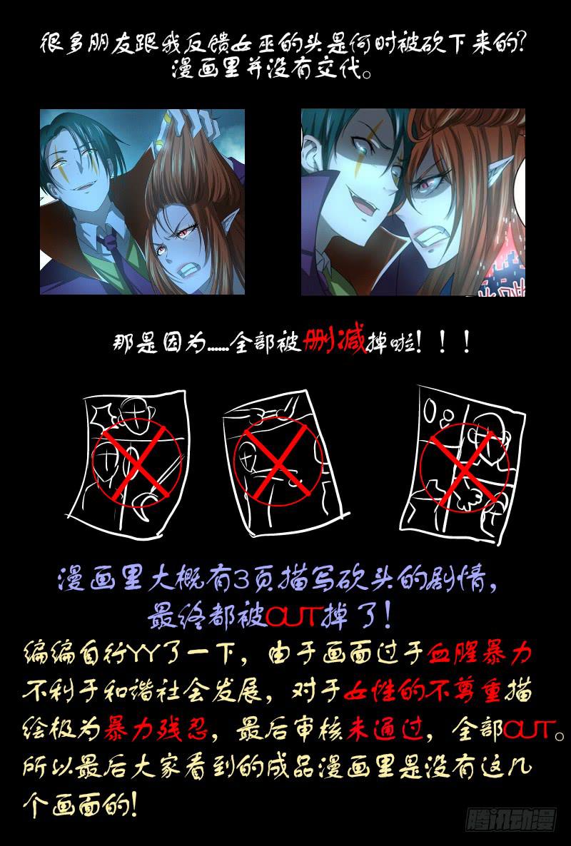 万网驱魔人韩漫全集-040 跑啊，白痴！无删减无遮挡章节图片 