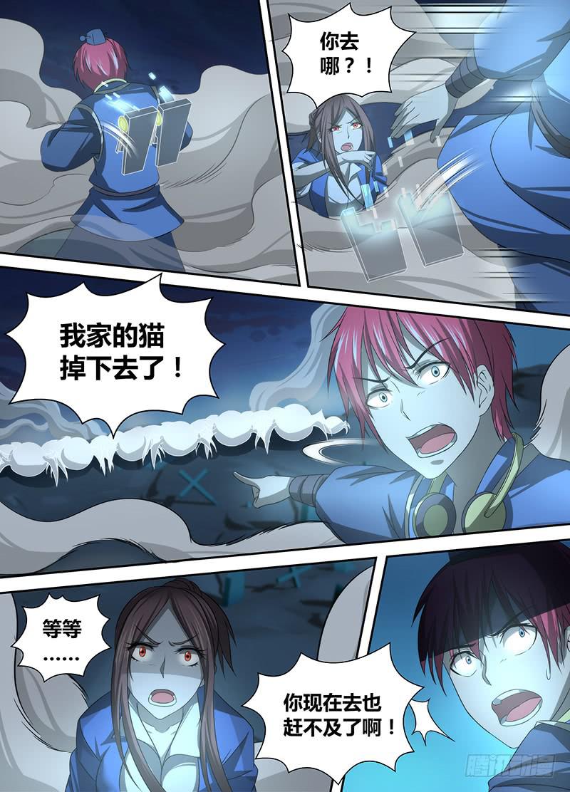 万网驱魔人韩漫全集-040 跑啊，白痴！无删减无遮挡章节图片 