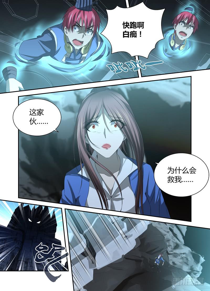 万网驱魔人韩漫全集-040 跑啊，白痴！无删减无遮挡章节图片 