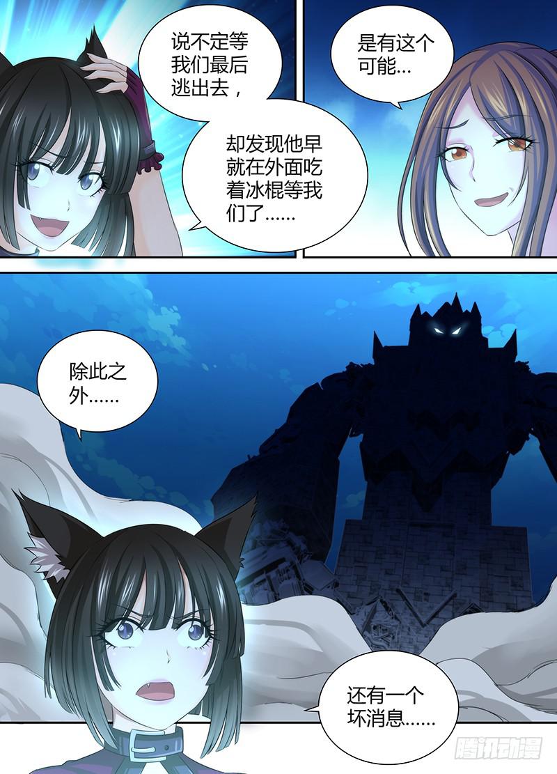 万网驱魔人韩漫全集-041 内外交困无删减无遮挡章节图片 
