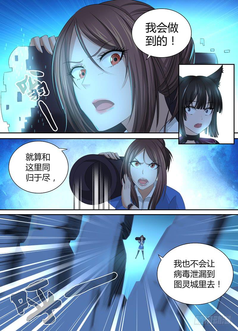 万网驱魔人韩漫全集-041 内外交困无删减无遮挡章节图片 