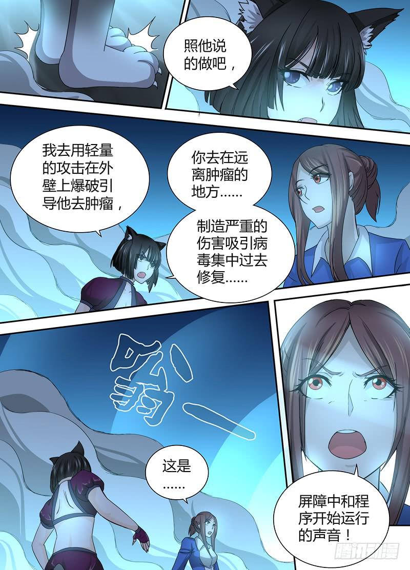 万网驱魔人韩漫全集-042 眼神交流无删减无遮挡章节图片 