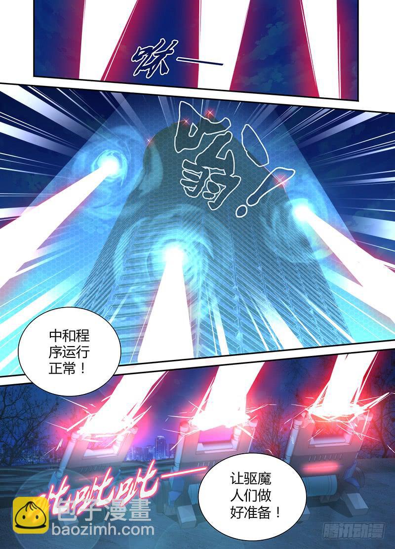 万网驱魔人韩漫全集-042 眼神交流无删减无遮挡章节图片 