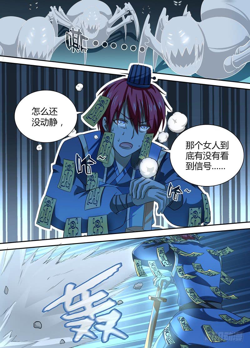 万网驱魔人韩漫全集-042 眼神交流无删减无遮挡章节图片 