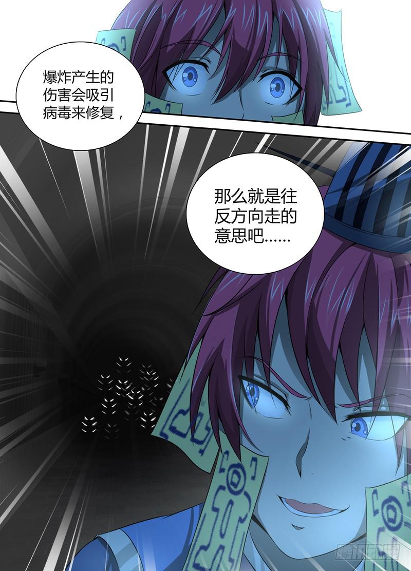 万网驱魔人韩漫全集-042 眼神交流无删减无遮挡章节图片 