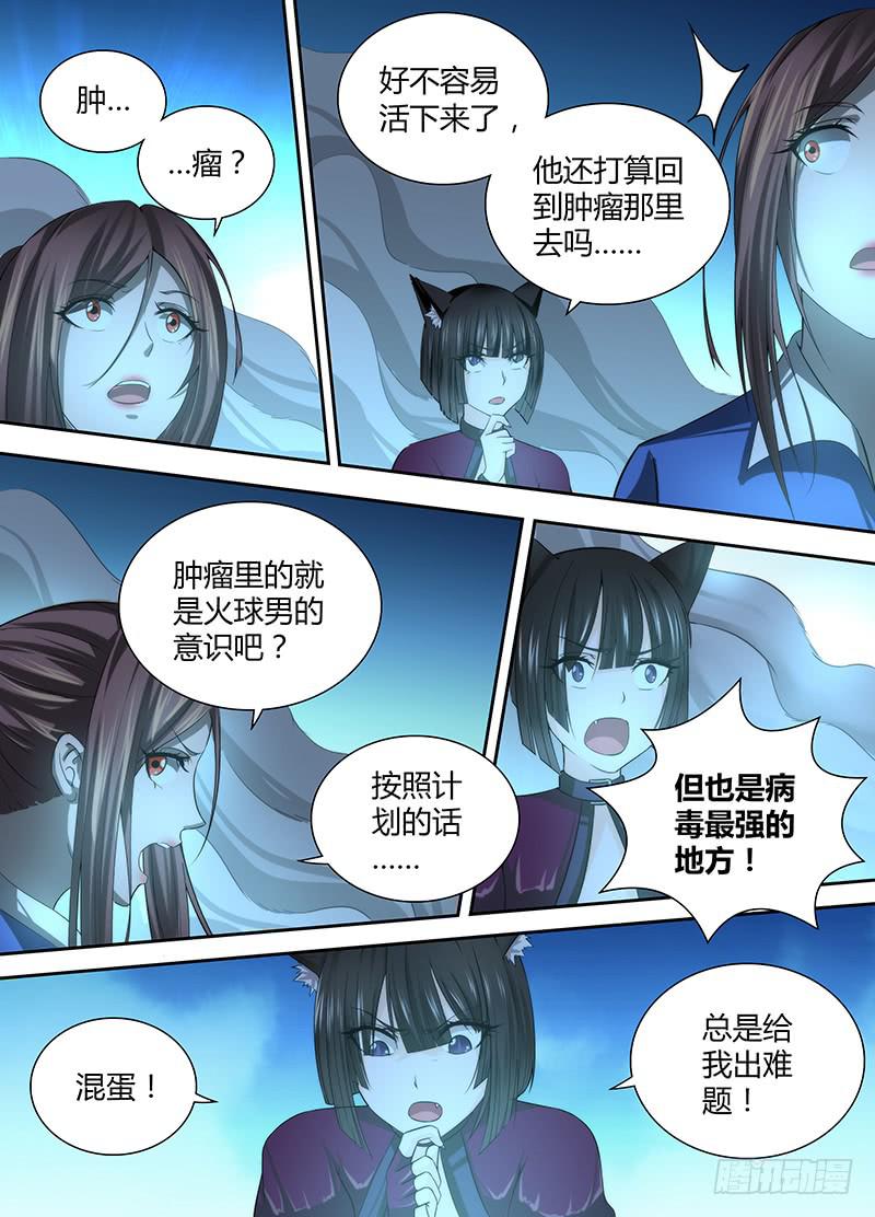 万网驱魔人韩漫全集-042 眼神交流无删减无遮挡章节图片 