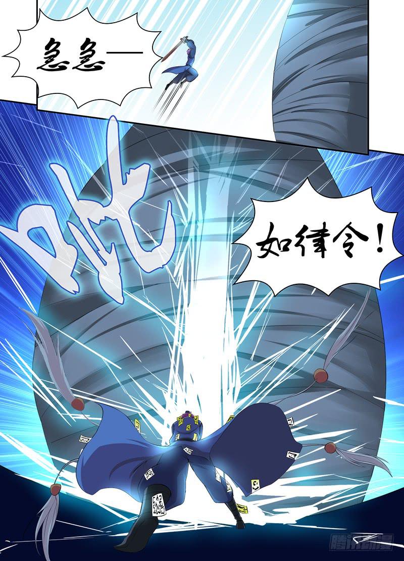 万网驱魔人韩漫全集-043 神师杀伐无删减无遮挡章节图片 