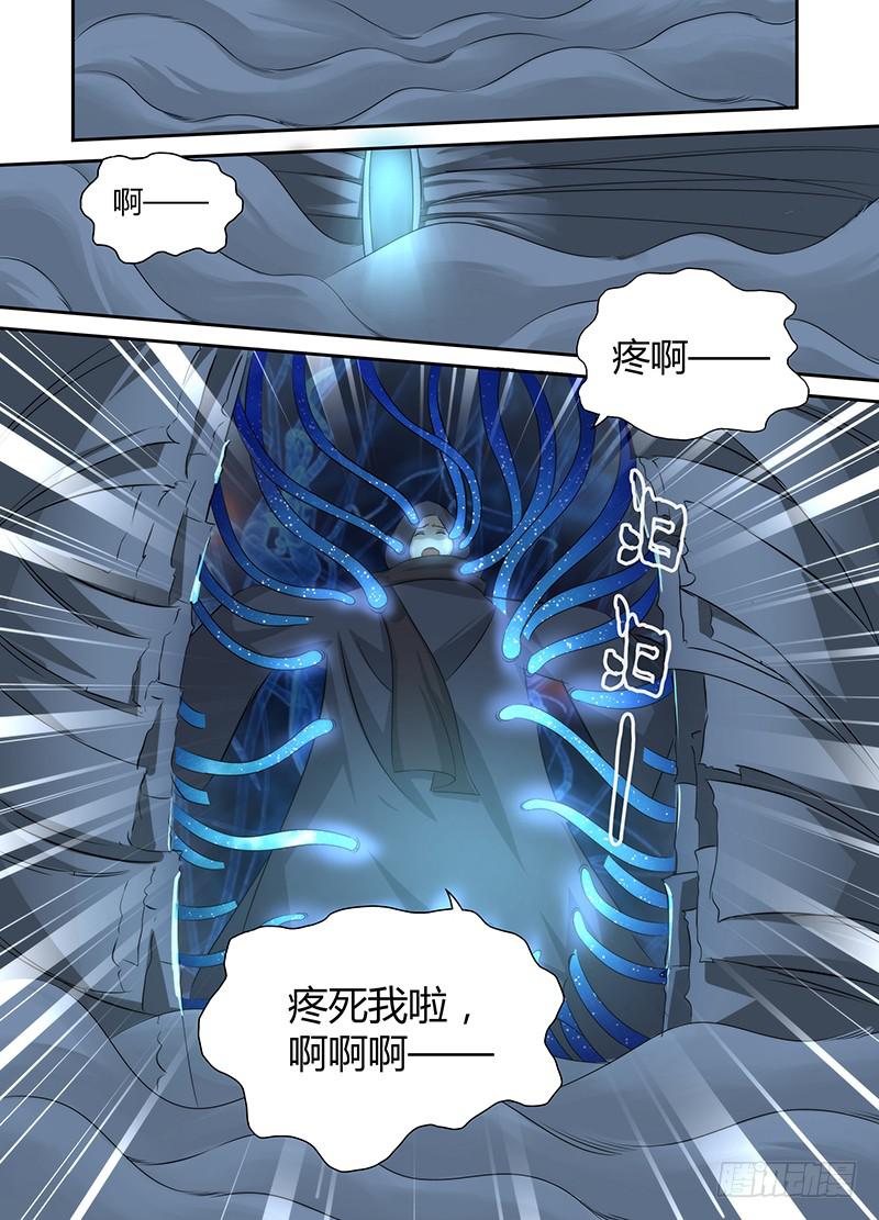万网驱魔人韩漫全集-043 神师杀伐无删减无遮挡章节图片 