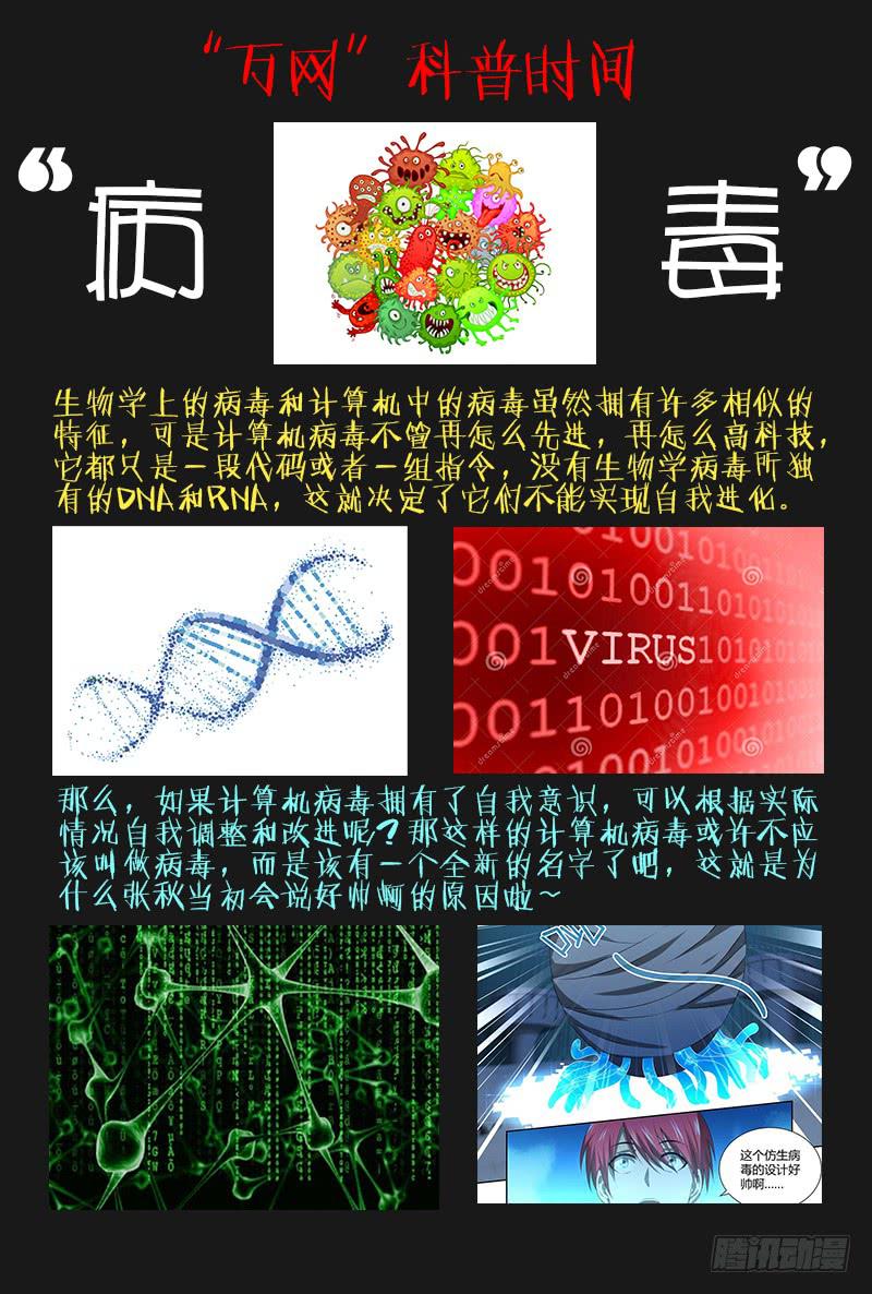 万网驱魔人韩漫全集-043 神师杀伐无删减无遮挡章节图片 