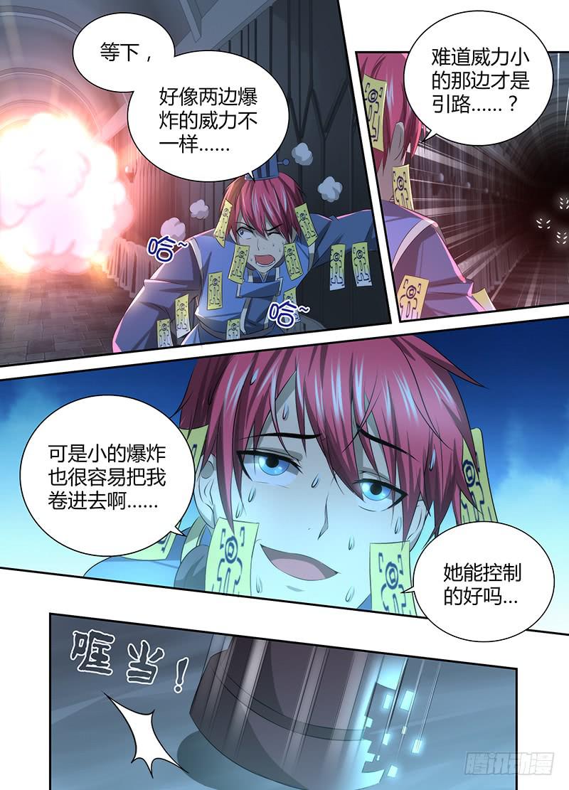 万网驱魔人韩漫全集-043 神师杀伐无删减无遮挡章节图片 