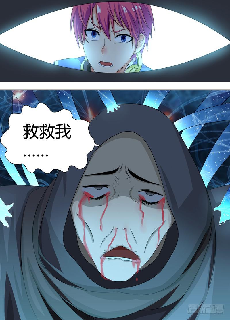 万网驱魔人韩漫全集-044 救救我……无删减无遮挡章节图片 