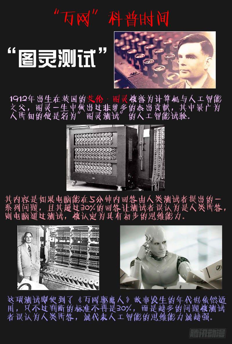万网驱魔人韩漫全集-044 救救我……无删减无遮挡章节图片 