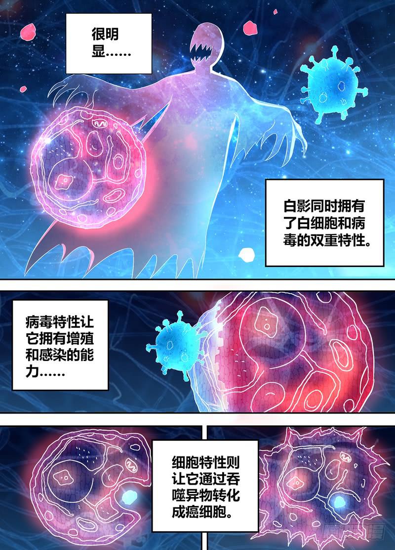 万网驱魔人韩漫全集-044 救救我……无删减无遮挡章节图片 