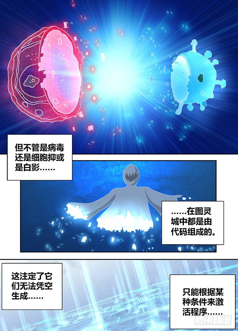 万网驱魔人韩漫全集-044 救救我……无删减无遮挡章节图片 