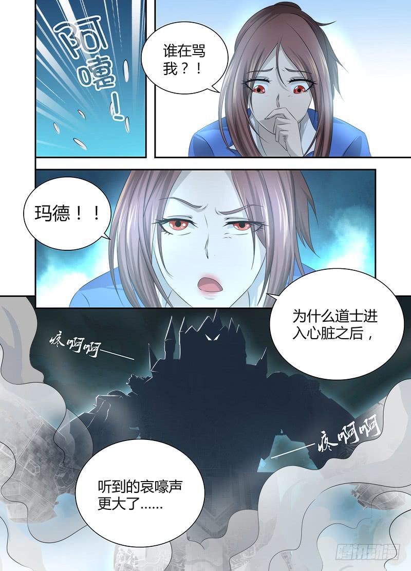 万网驱魔人韩漫全集-044 救救我……无删减无遮挡章节图片 