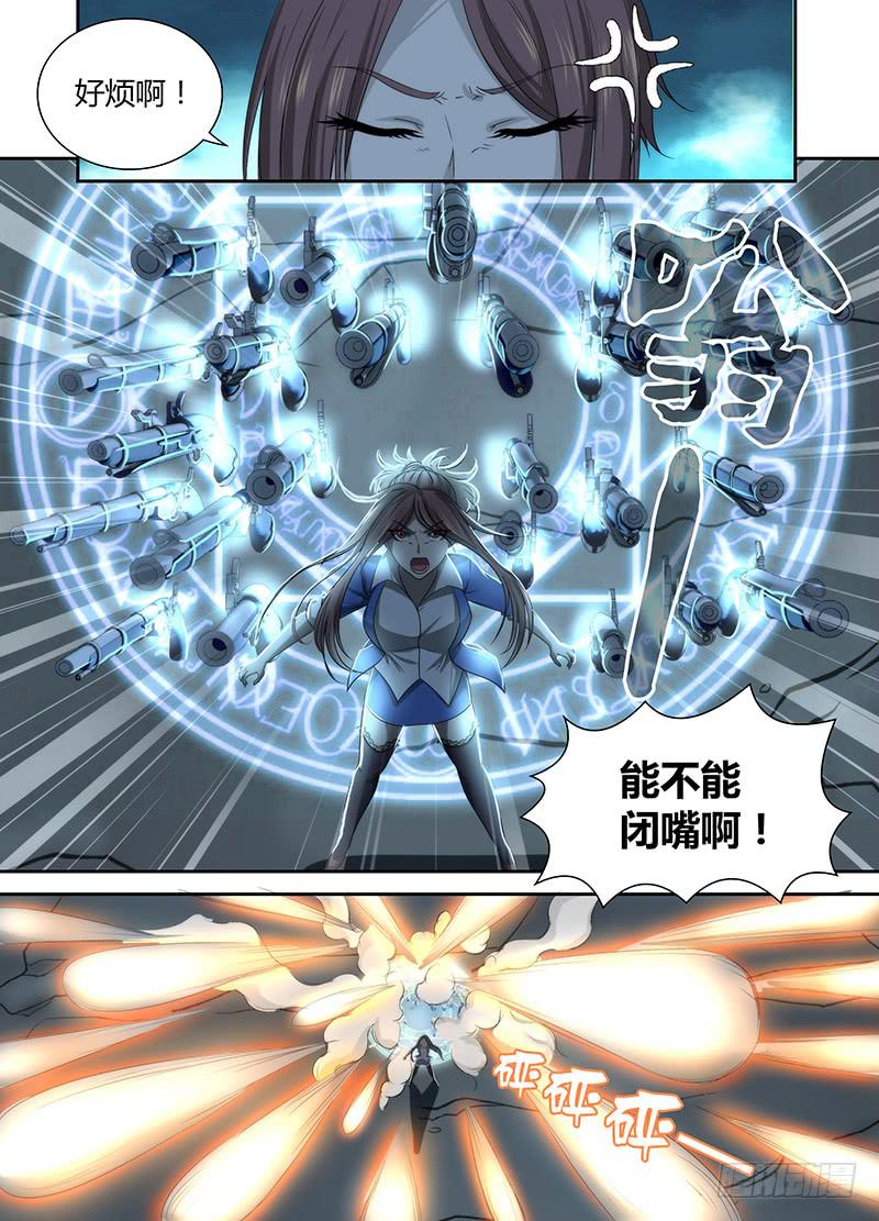 万网驱魔人韩漫全集-044 救救我……无删减无遮挡章节图片 