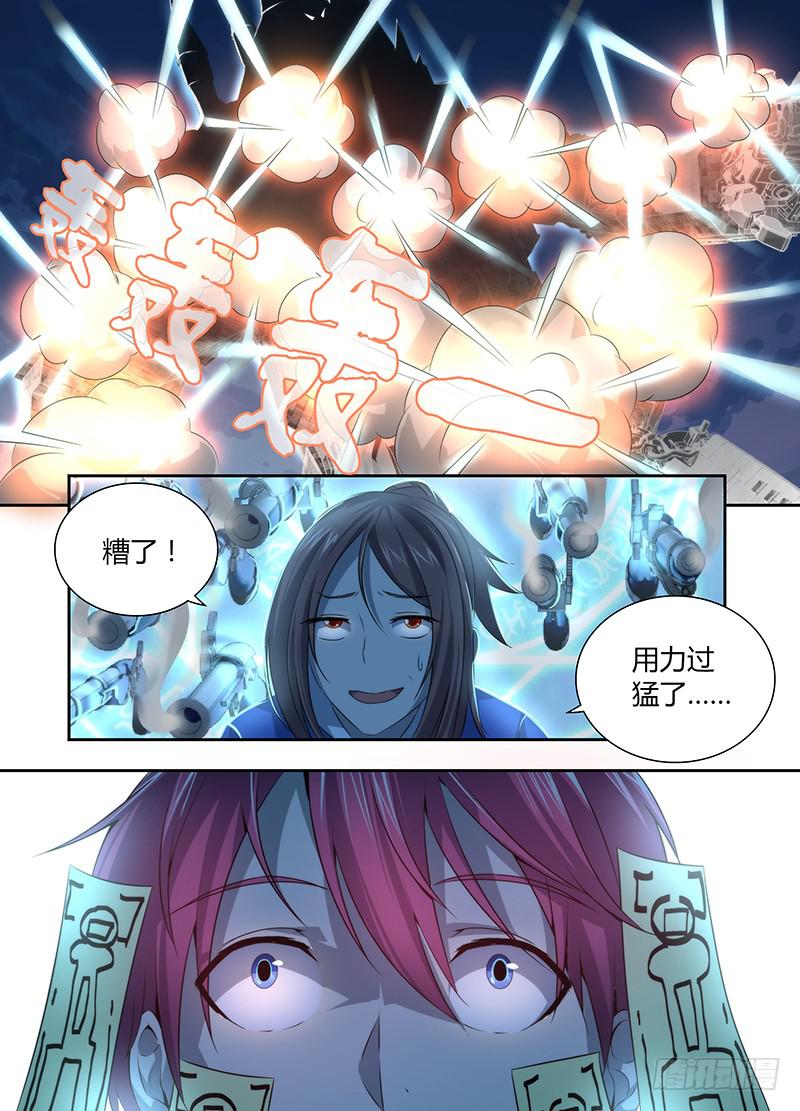 万网驱魔人韩漫全集-044 救救我……无删减无遮挡章节图片 