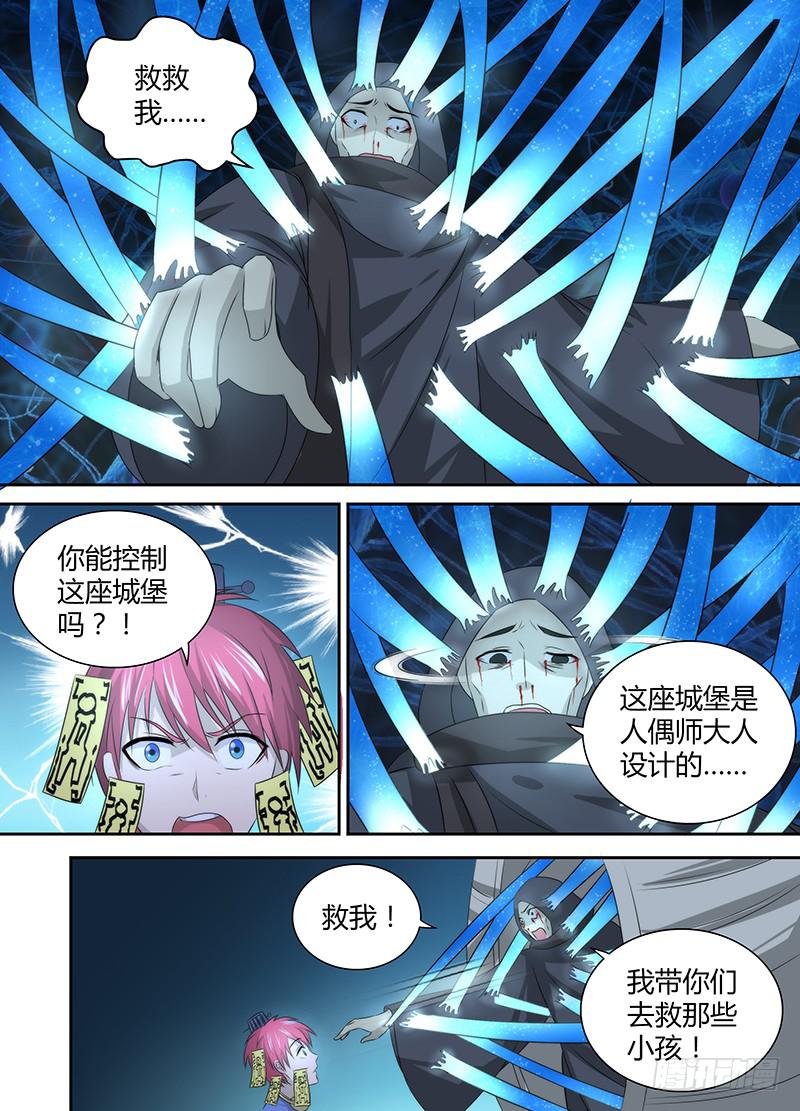 万网驱魔人韩漫全集-045 意识分离无删减无遮挡章节图片 