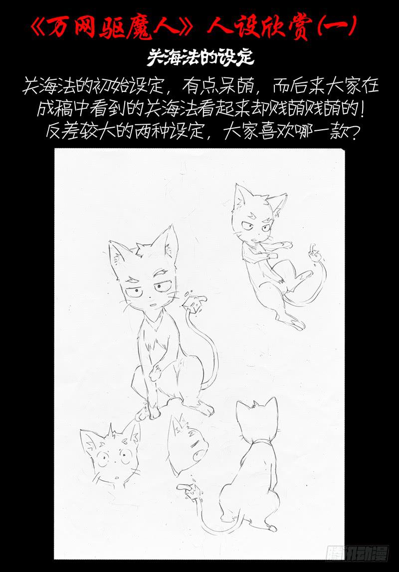 万网驱魔人韩漫全集-045 意识分离无删减无遮挡章节图片 