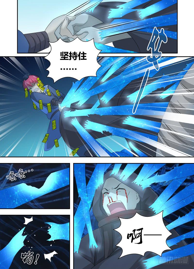 万网驱魔人韩漫全集-045 意识分离无删减无遮挡章节图片 