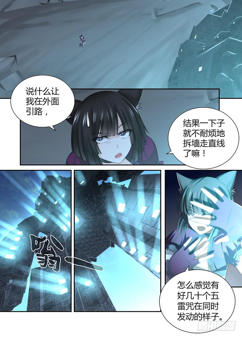 万网驱魔人韩漫全集-047 火焰净化一切无删减无遮挡章节图片 
